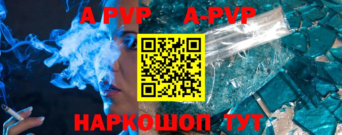 как найти наркотики  A-PVP мука  APVP Crystall  Альфа ПВП  Вход с VPN  Гагарин 