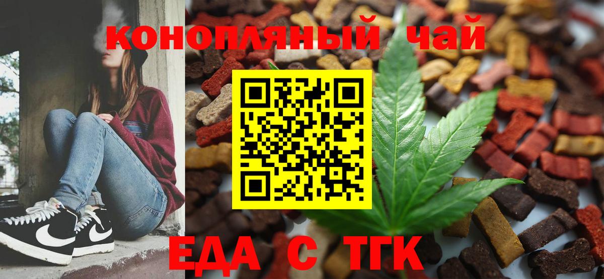 Cannafood марихуана  Вход с VPN  Гагарин 