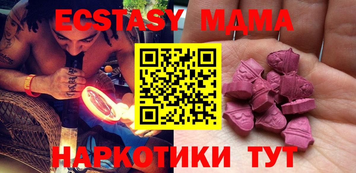 ЭКСТАЗИ 250 мг Гагарин
