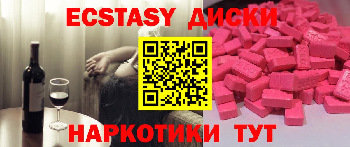 Ecstasy mix  Вход с VPN  Экстази 300 mg  MEGA ССЫЛКА  Гагарин 