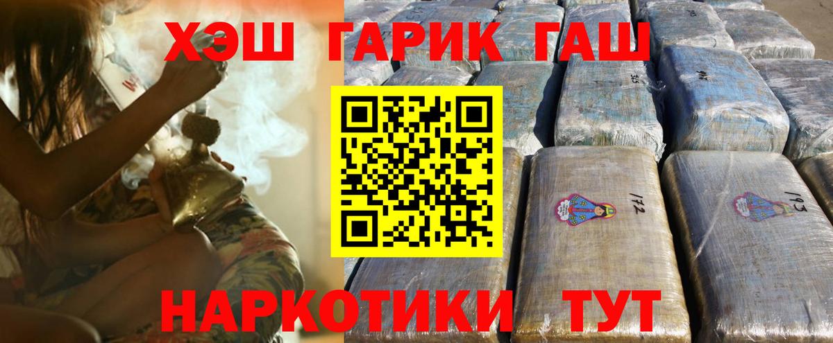 ГАШИШ гашик  ГАШ Cannabis  Вход с VPN  купить   Гагарин 