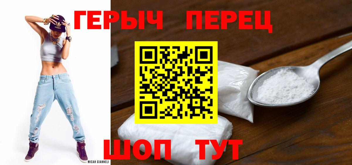 ГЕРОИН  Вход с VPN  Гагарин  ГЕРОИН Heroin 