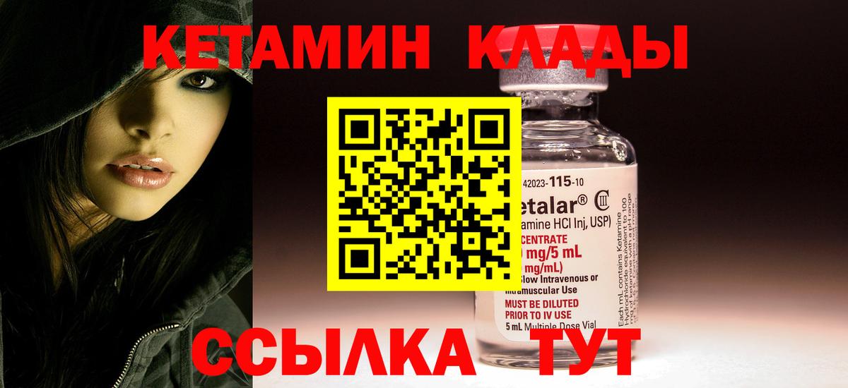 Кетамин ketamine  КЕТАМИН ketamine  Гагарин  Вход с VPN 