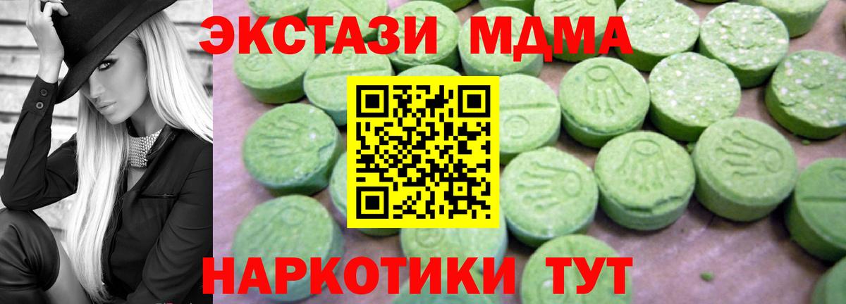 MDMA кристаллы  Вход с VPN  МДМА  Гагарин 