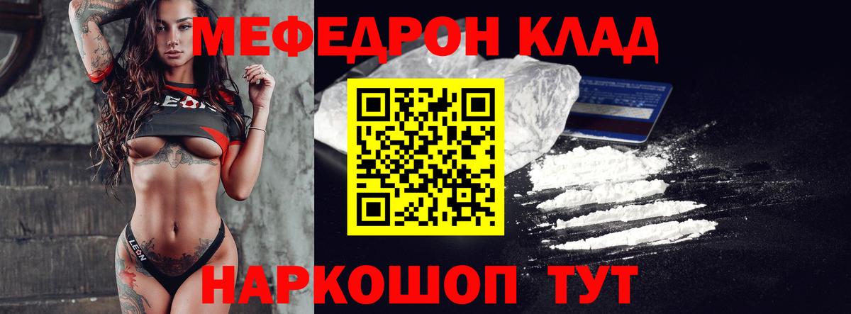 Меф мука  Вход с VPN  МЯУ-МЯУ  Гагарин  Меф мяу мяу  купить наркотик  МЕФ 