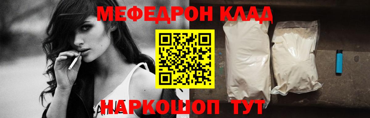 Мефедрон мука Гагарин
