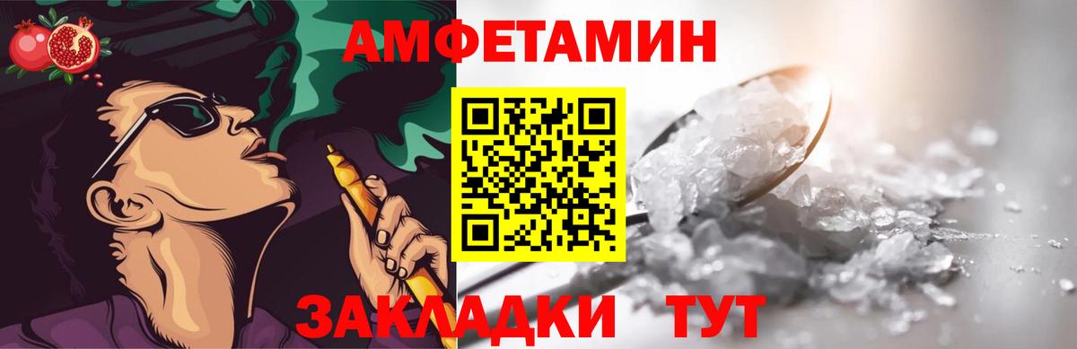 Первитин Methamphetamine Гагарин