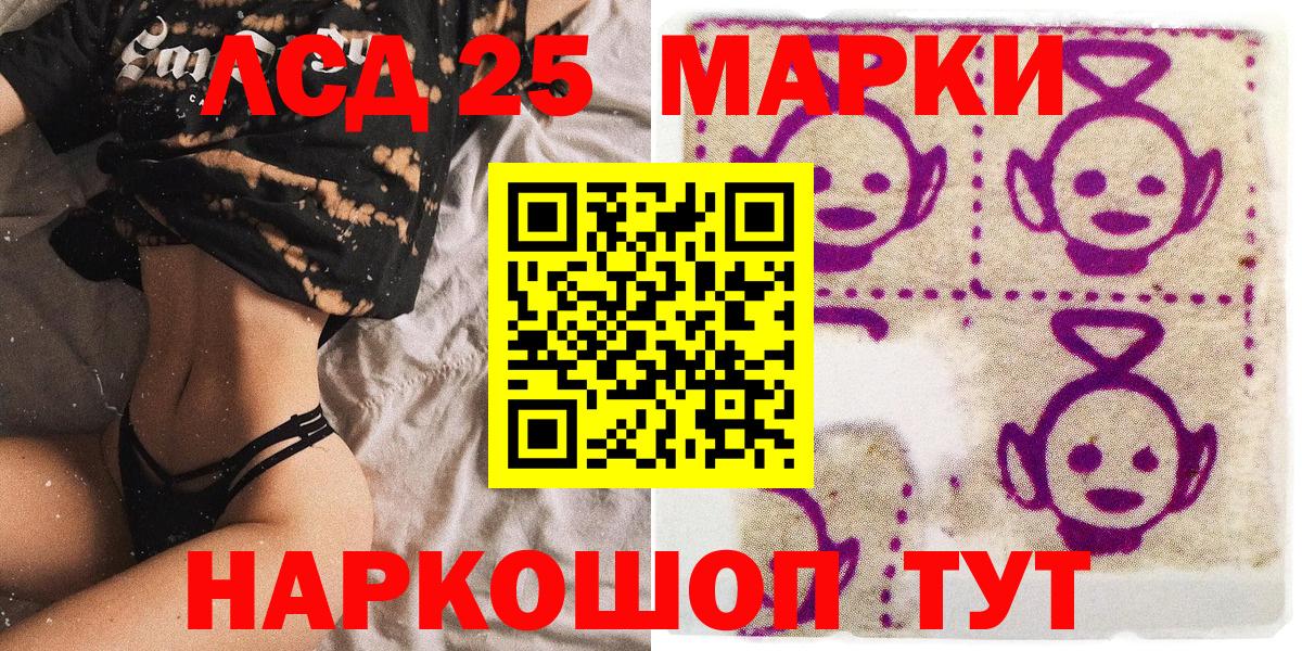 Марки 25I-NBOMe 1500мкг Гагарин