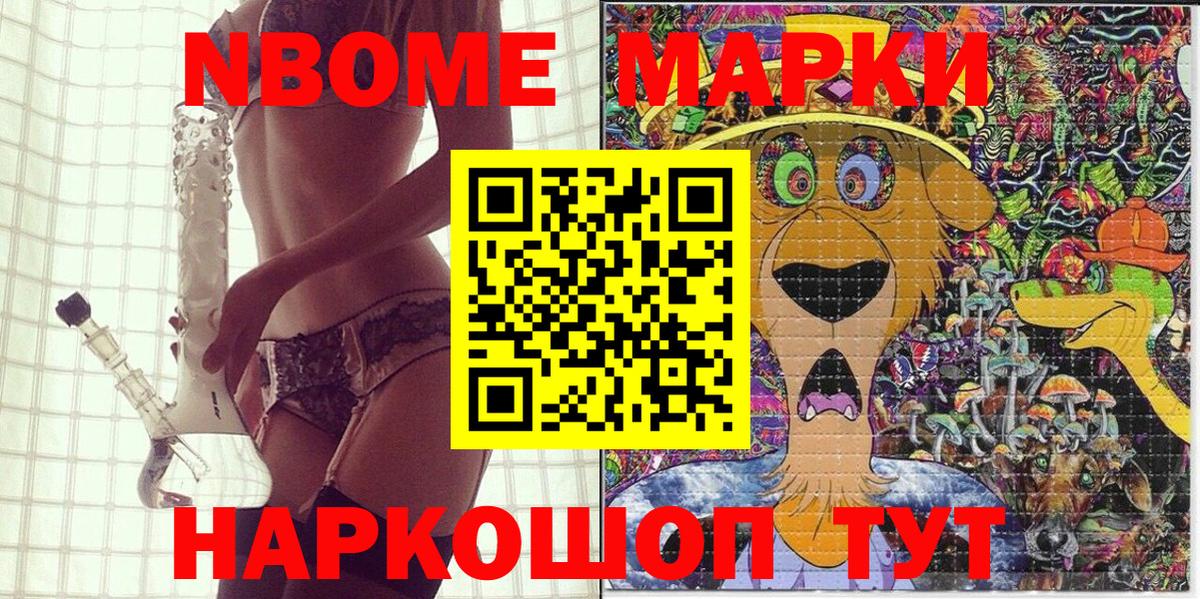 Гагарин  Марки N-bome 1500мкг  Марки NBOMe  Вход с VPN 