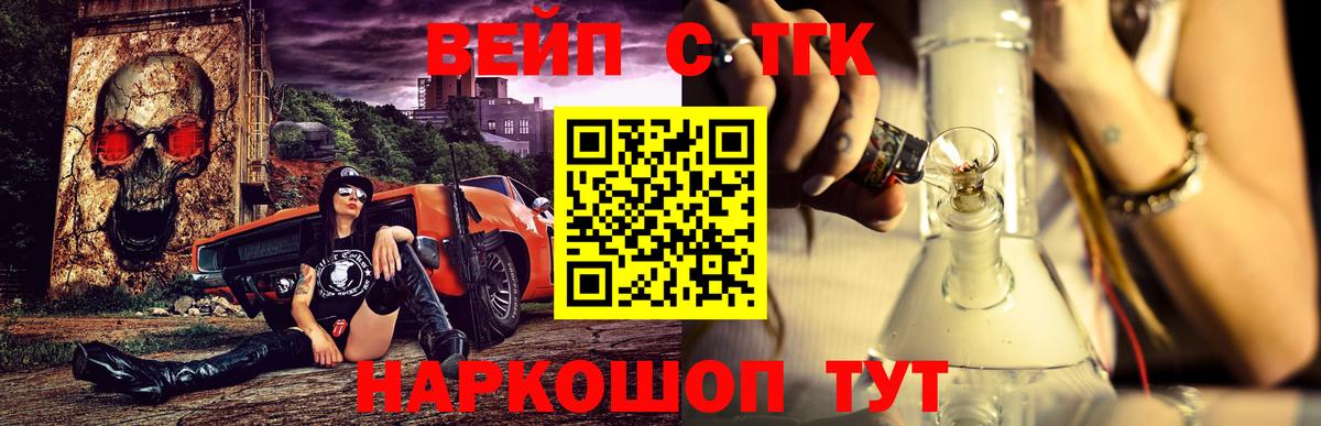 Дистиллят ТГК вейп  ТГК вейп с тгк  Вход с VPN  наркотики  Гагарин 